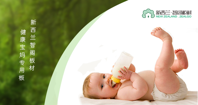 新西蘭智閣板材開啟培訓班